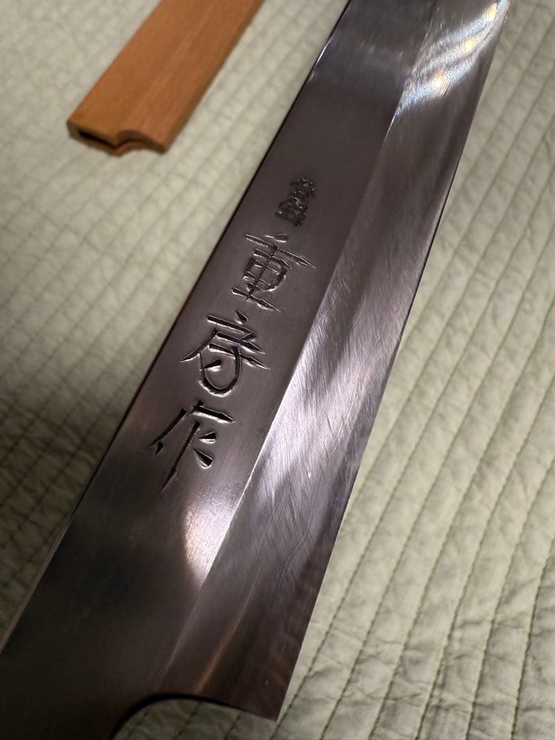 重房作　鍛地　柳刃包丁 270mm Shigefusa