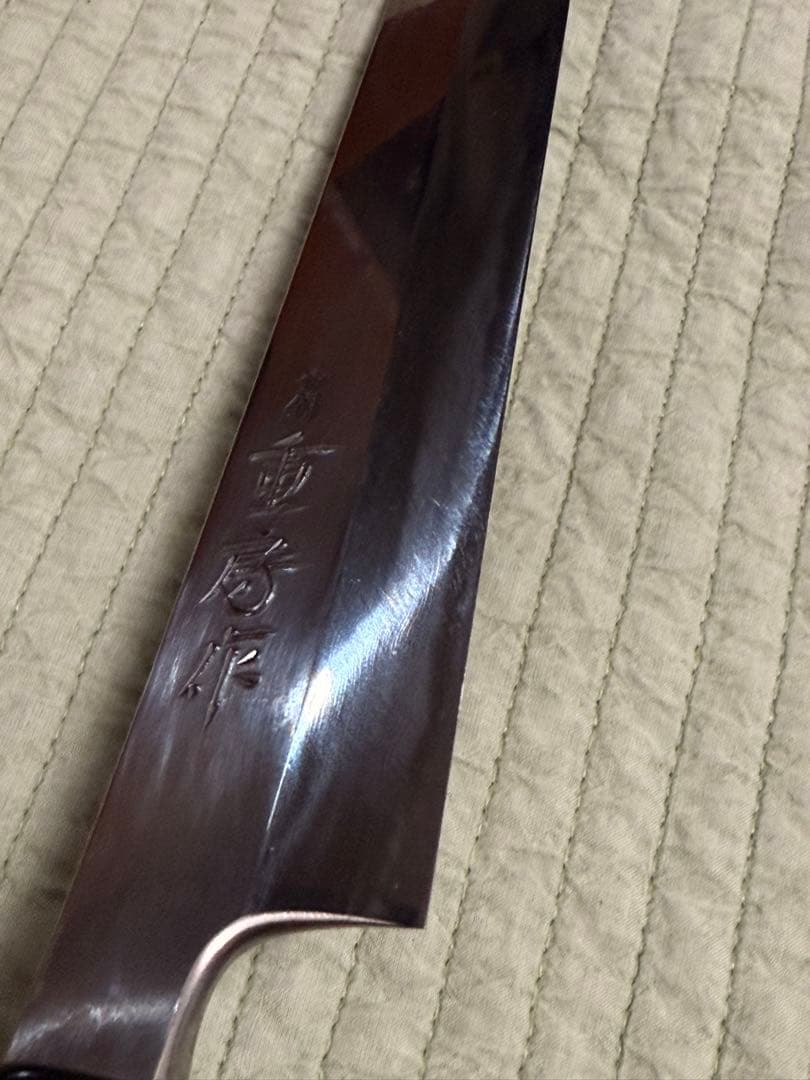 重房作　鍛地　柳刃包丁 270mm Shigefusa