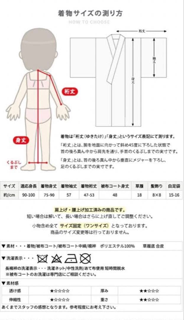 七五三 着物 3歳用 フルセット　着付け説明書付き