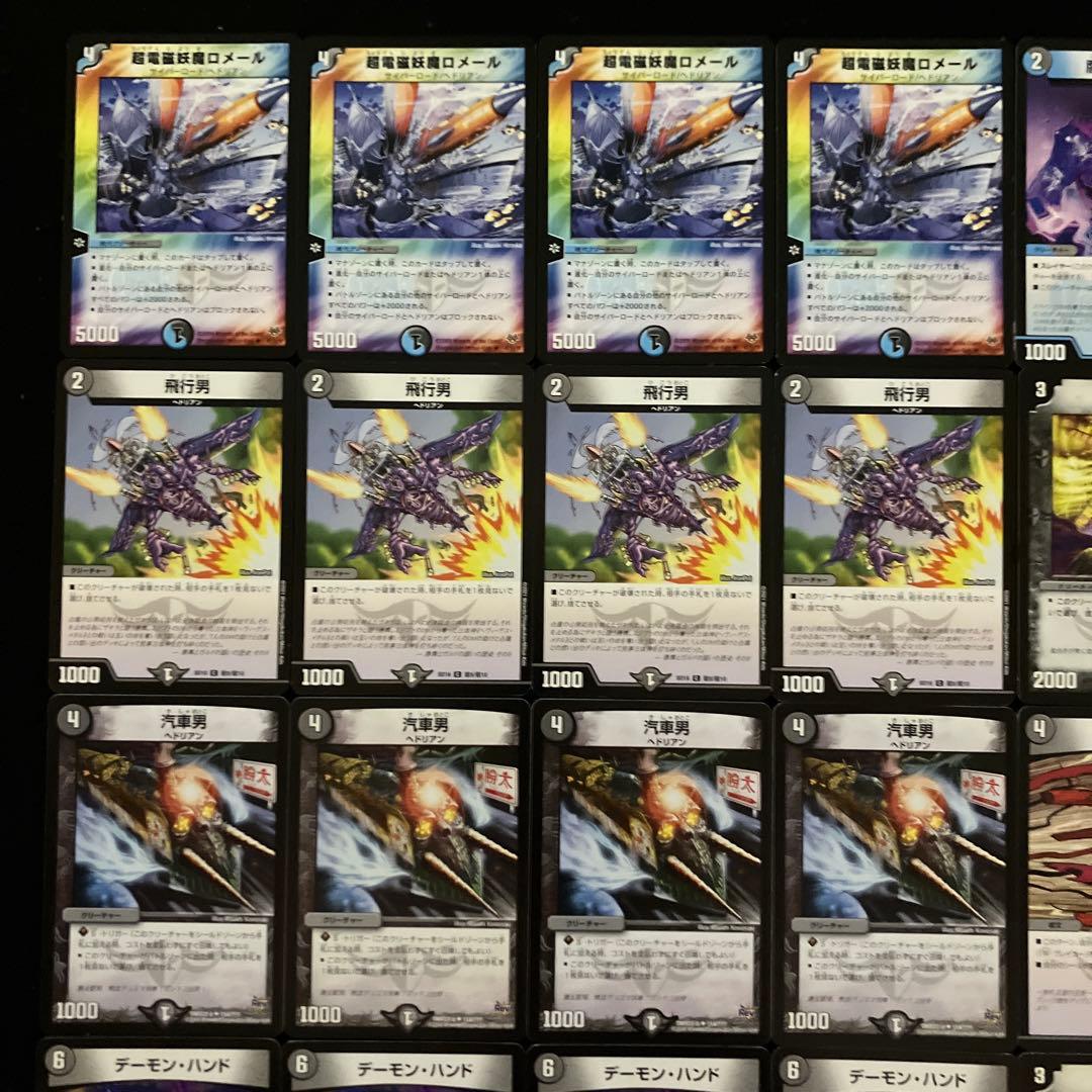 B-2 青黒ロメールデッキ 値下げ交渉大歓迎！！ - メルカリ