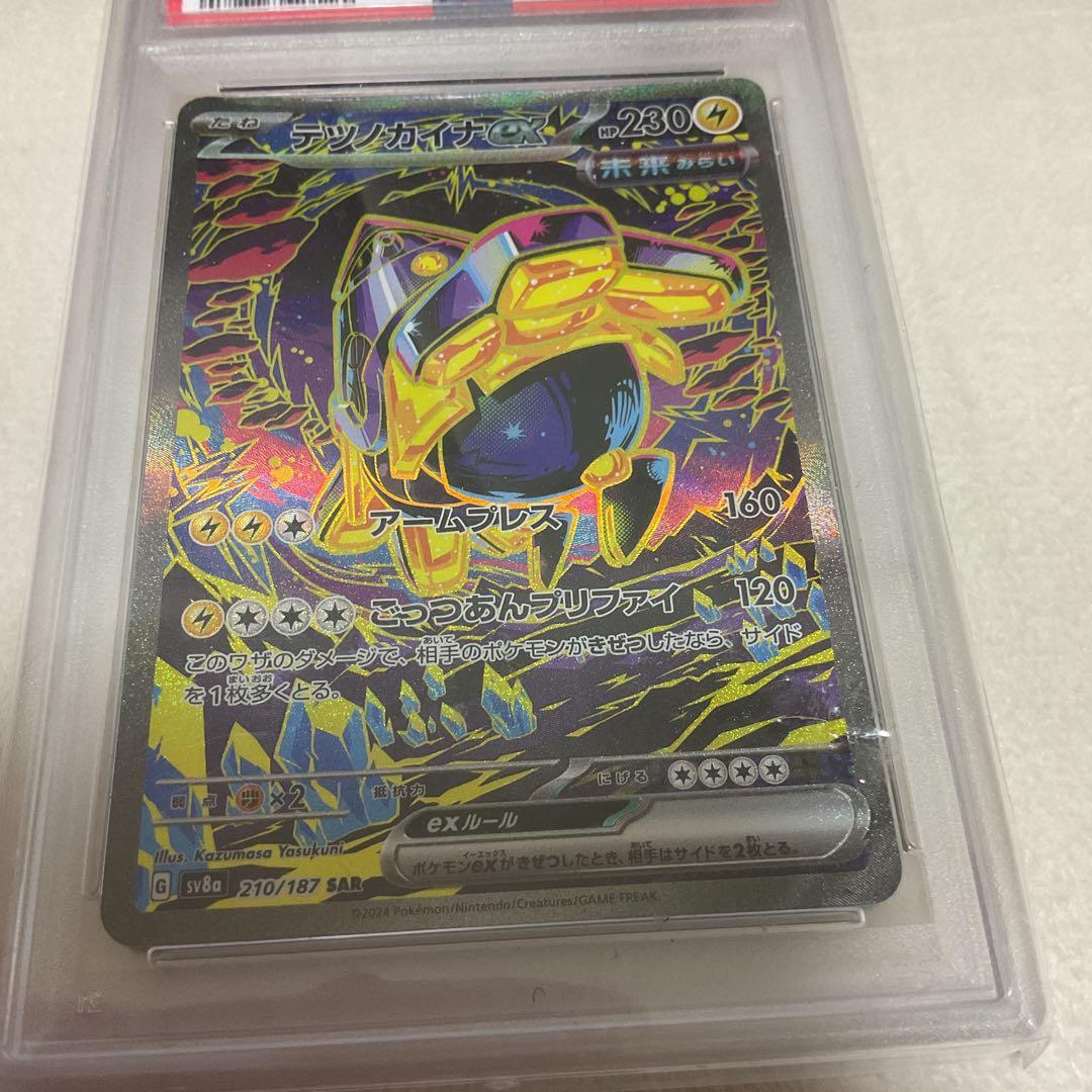 【PSA10】テツノカイナex ポケモンカード