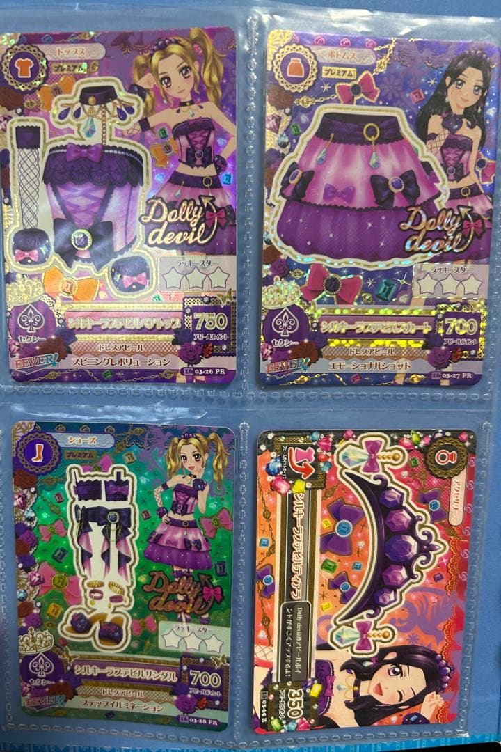 アイカツ Dolly devil 4枚セット　シルキーラブデビルコーデ シルキーラブデビルコーデ | アイカツ！ コレクション