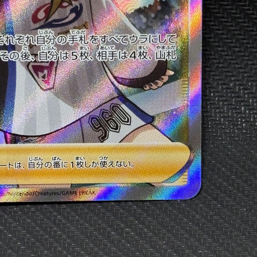 ポケモンカード　マリィ　sr s4a