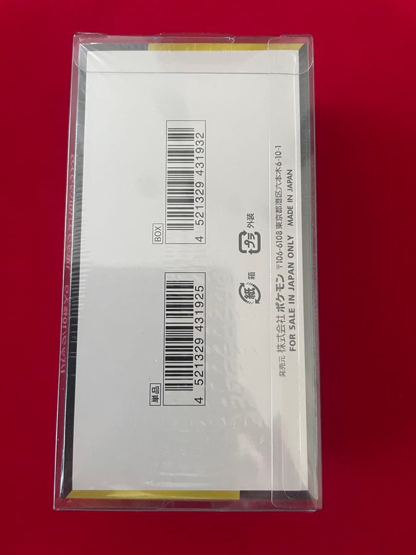 ポケモンカード　ハイクラスパック MEGAドリームex BOX シュリンク付き