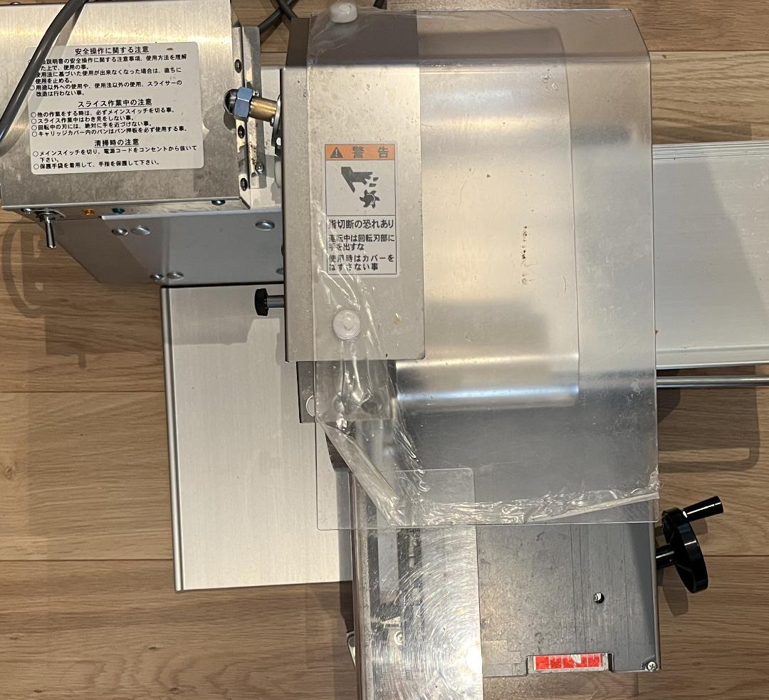 ハクラ精機 AT700Z パンスライサー 2024年製の極美品！【値下げ】