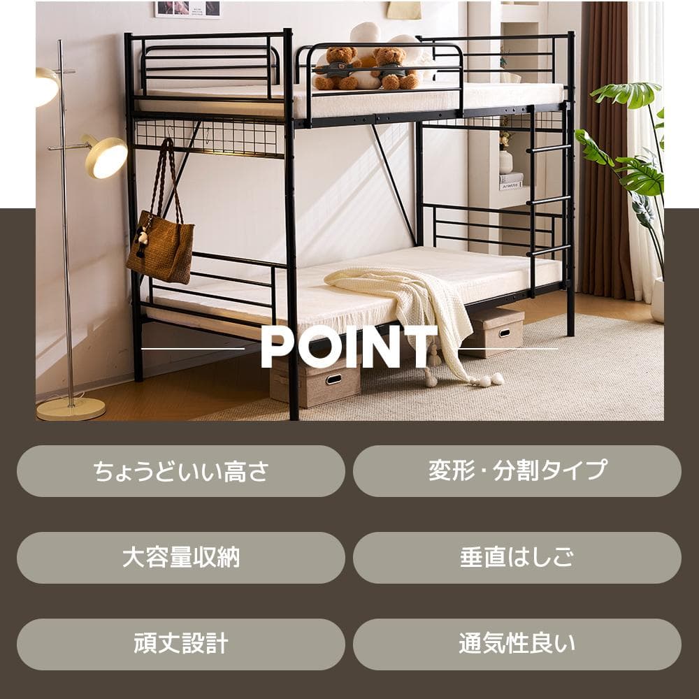 パイプベッド ロフトベッド 分割可能 シングル パイプ ミドルタイBlack