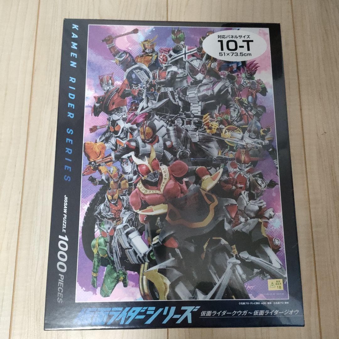 ジグソーパズル 菅原芳人WORKS 栄光の昭和ライダー 平成ライダーよ永遠