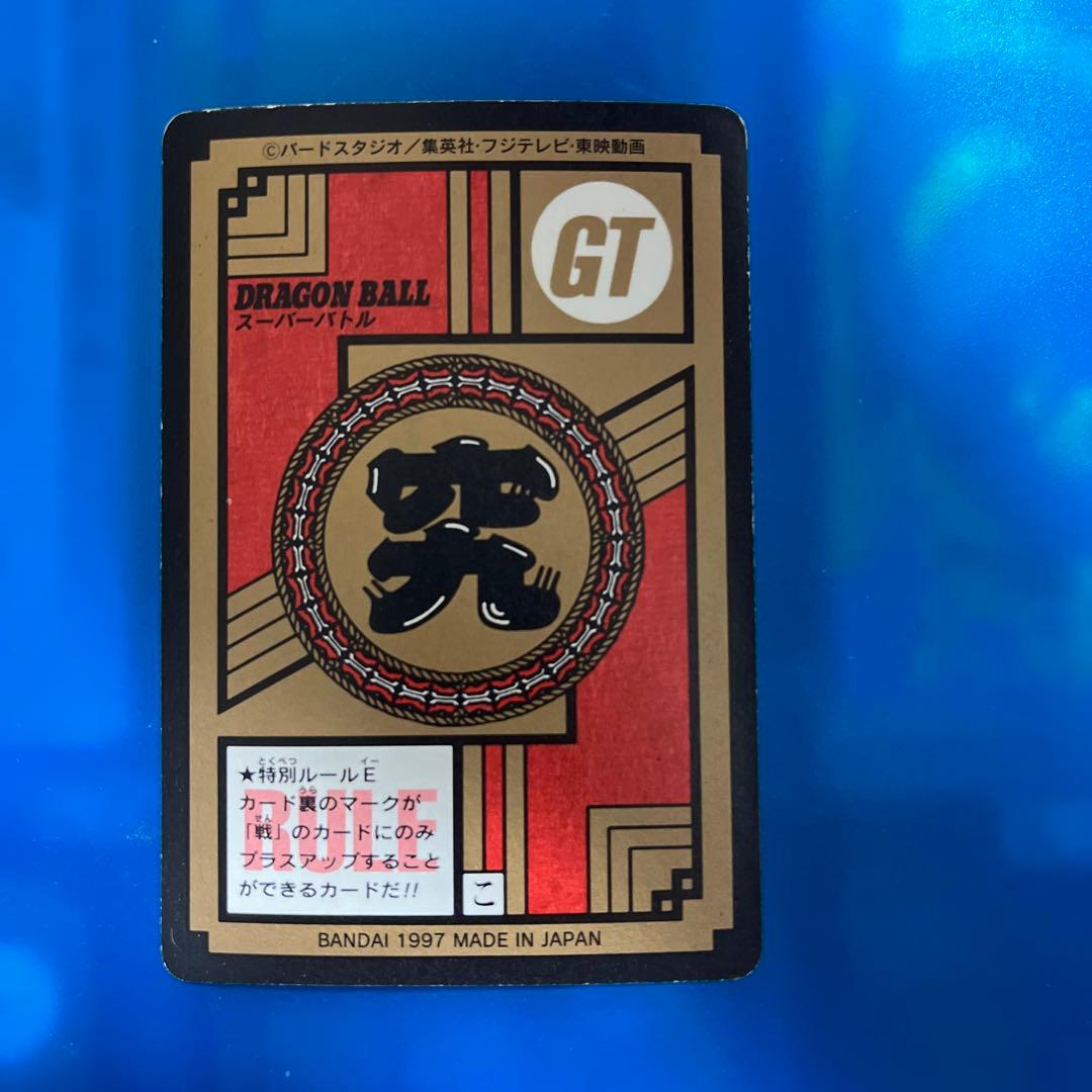 ドラゴンボール カードダス 04 まかせろ - メルカリ