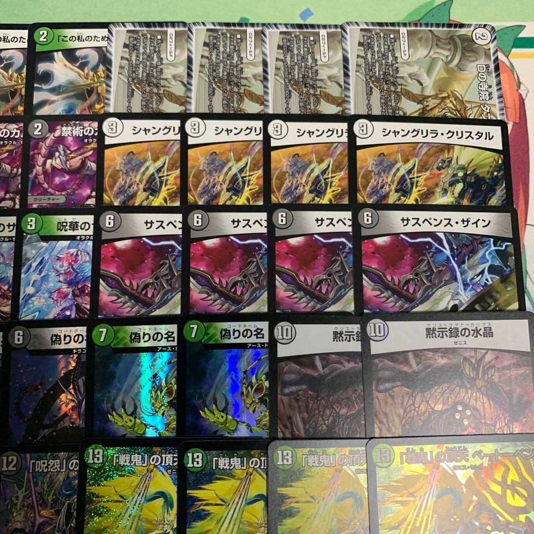 黒緑ゼニス デッキ - メルカリ