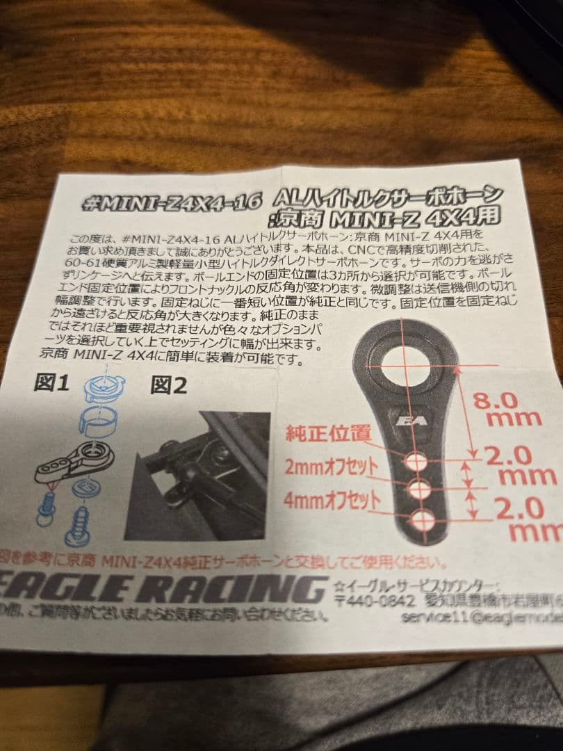 京商ミニッツ4×4 レディセット※説明読んでください GW後半最終セール