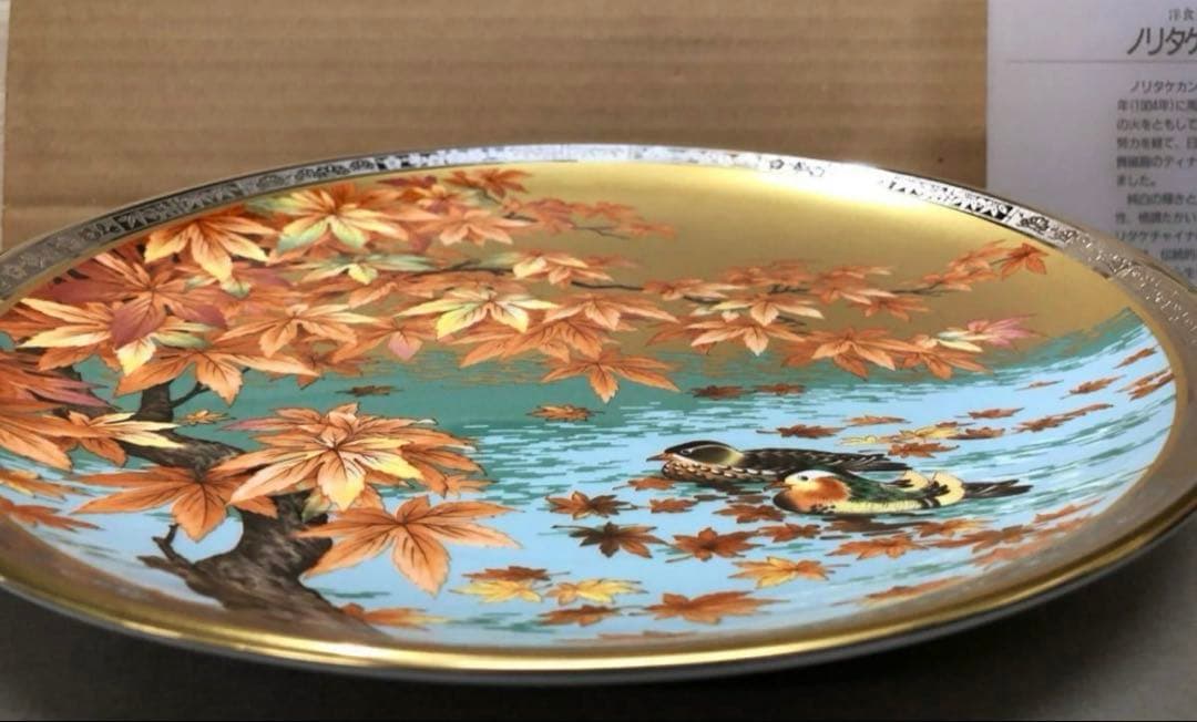 未使用/特価❕ノリタケ/スタジオコレクション/秋＊紅葉/絵皿/１点　　飾り皿
