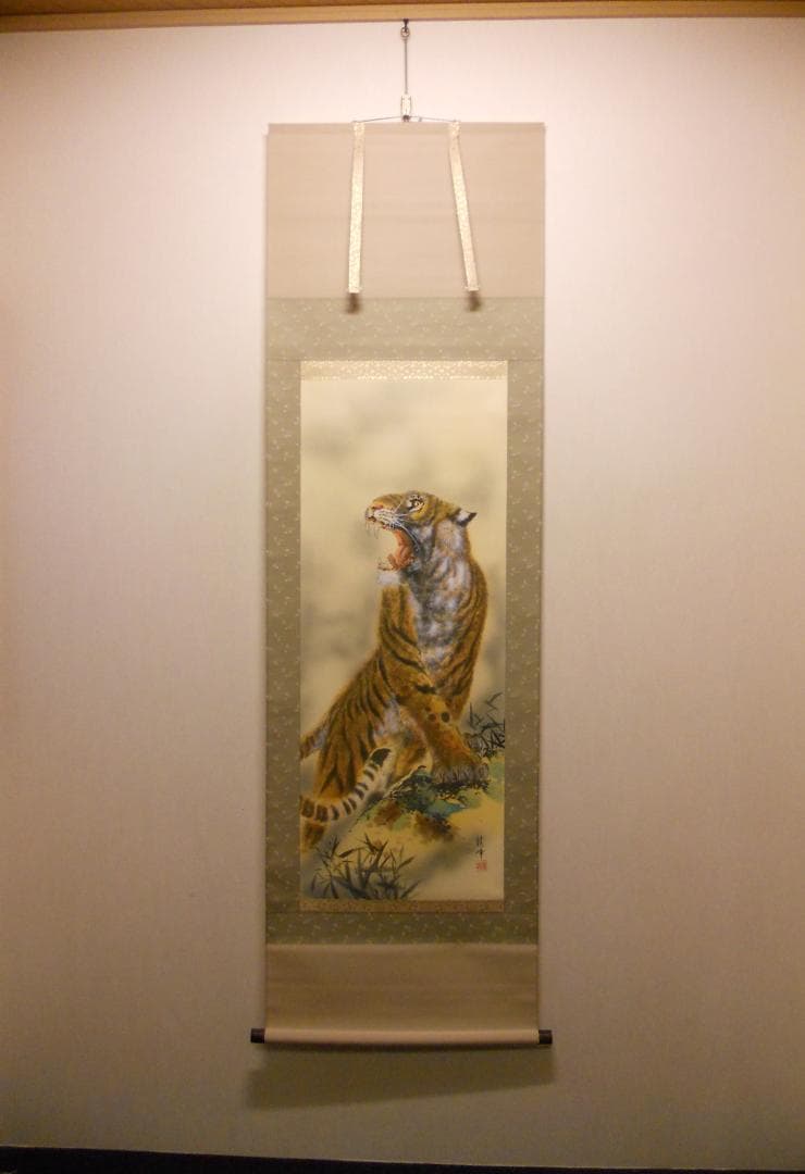 掛け軸 松井龍峰 『 虎嘯風生 』虎 猛虎 絹本 希少 軸装 茶道具 掛軸 美品