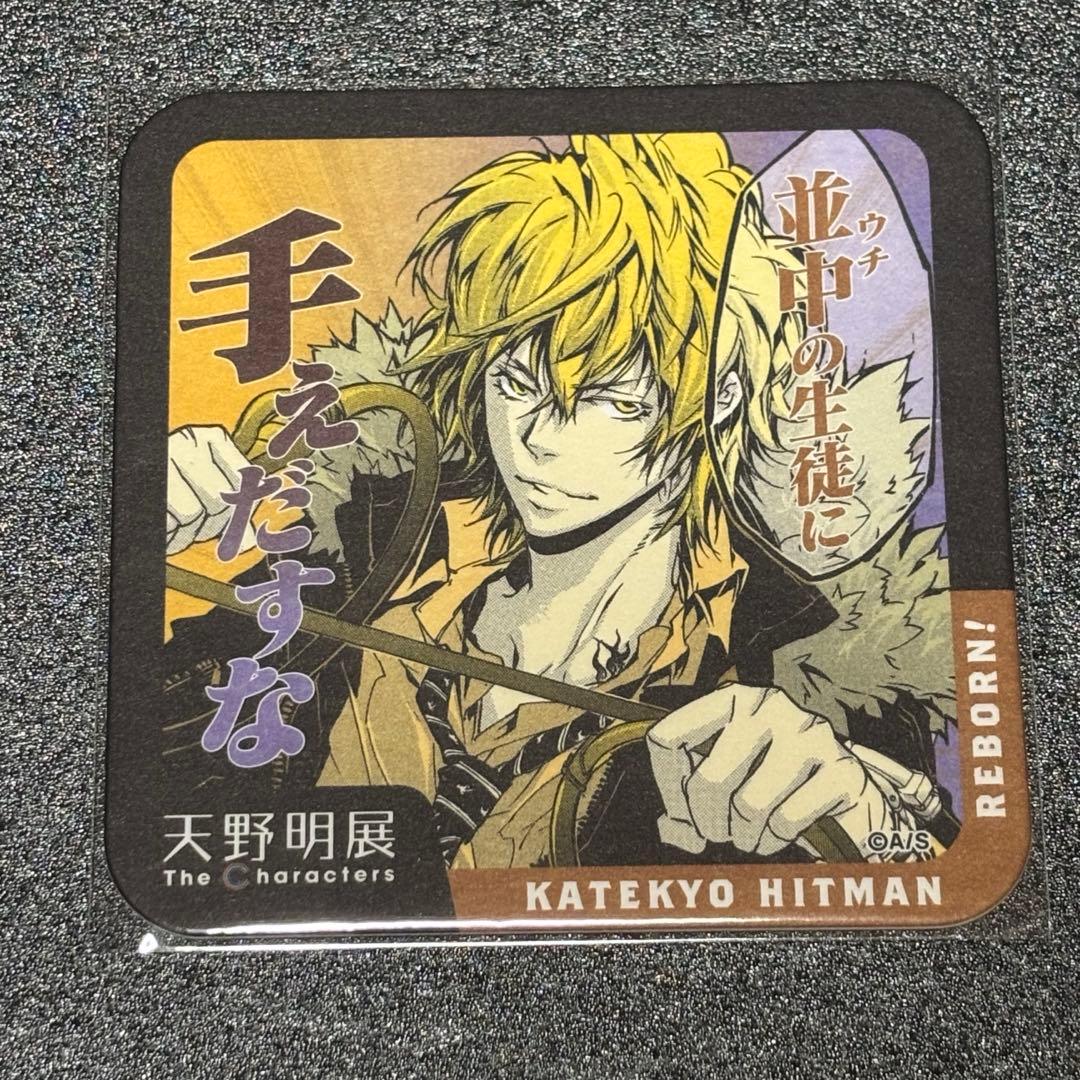 家庭教師ヒットマンREBORN 天野明展 アートコースター ディーノ - メルカリ