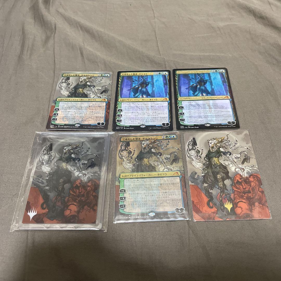 FOIL版 完成化した賢者、タミヨウ おまけ付き - メルカリ