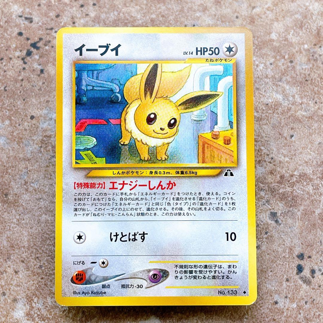6436.ポケモンカード イーブイ LV.14 旧裏 neo2 No.133 - メルカリ