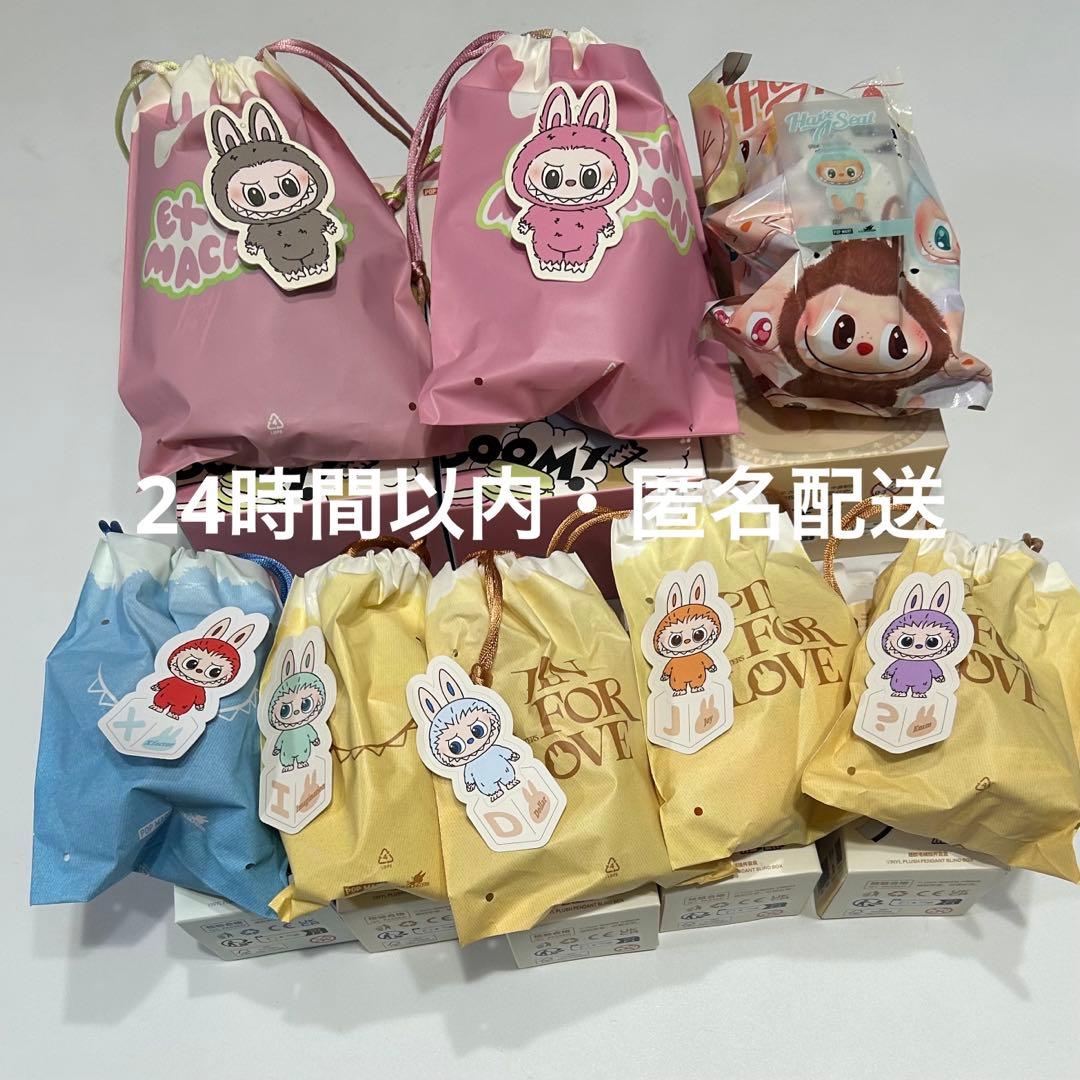 ラブブ マカロン ハブアシート イニシャル まとめ売り - メルカリ