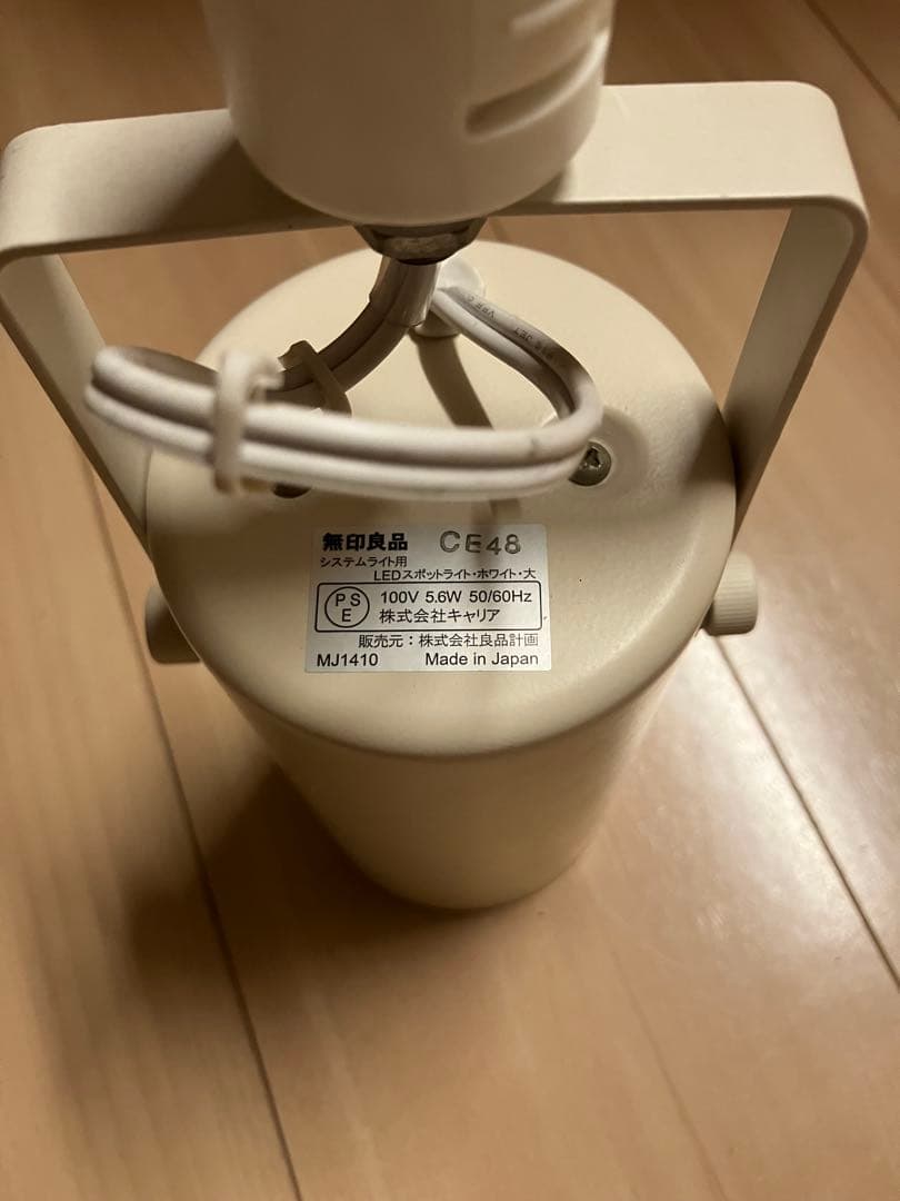 無印良品　システムライト+スポットライト×3