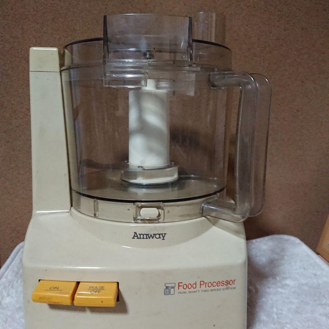 アムウェイ　フードプロセッサー