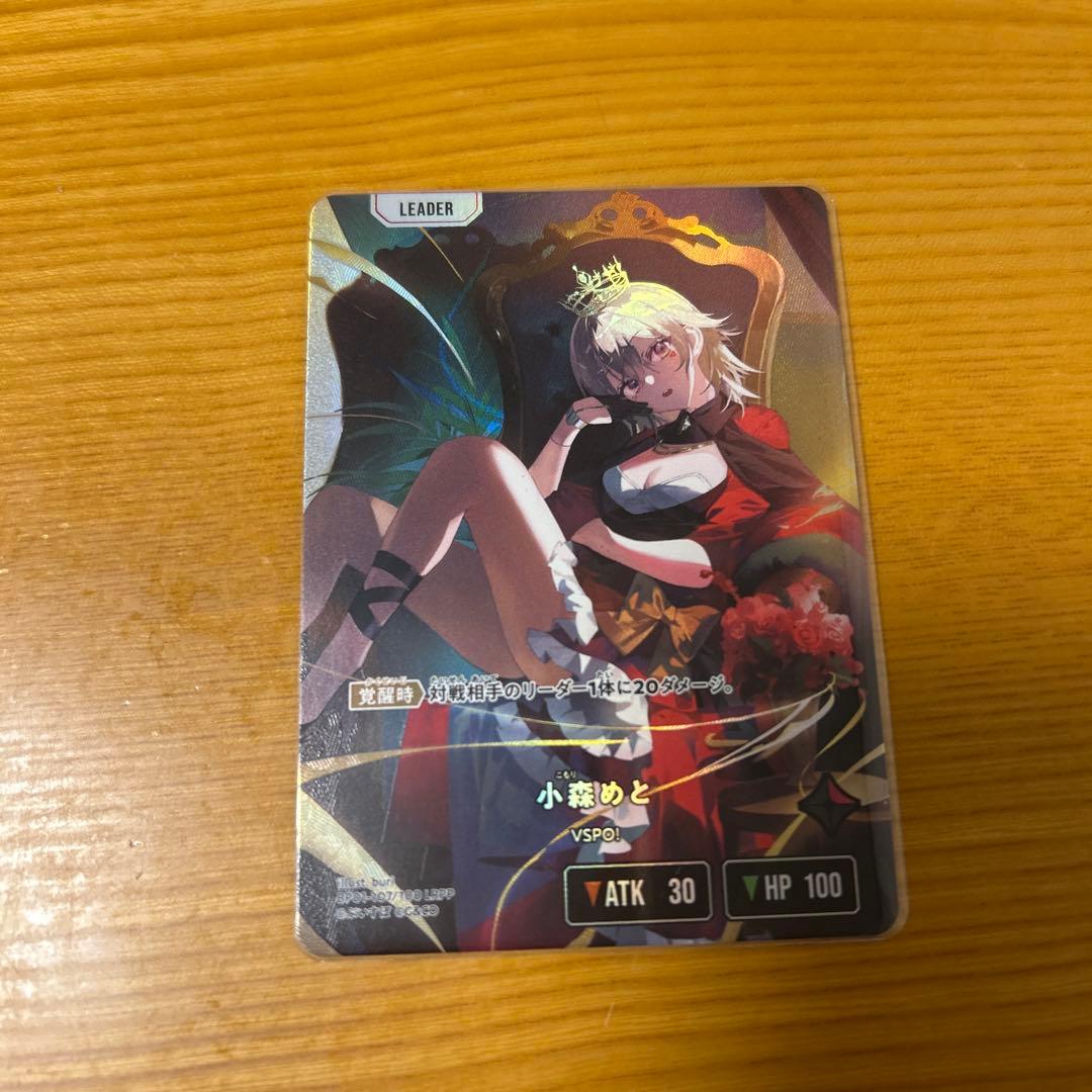 クロススターズ　XrossStars LRPP 小森めと　サイン入り