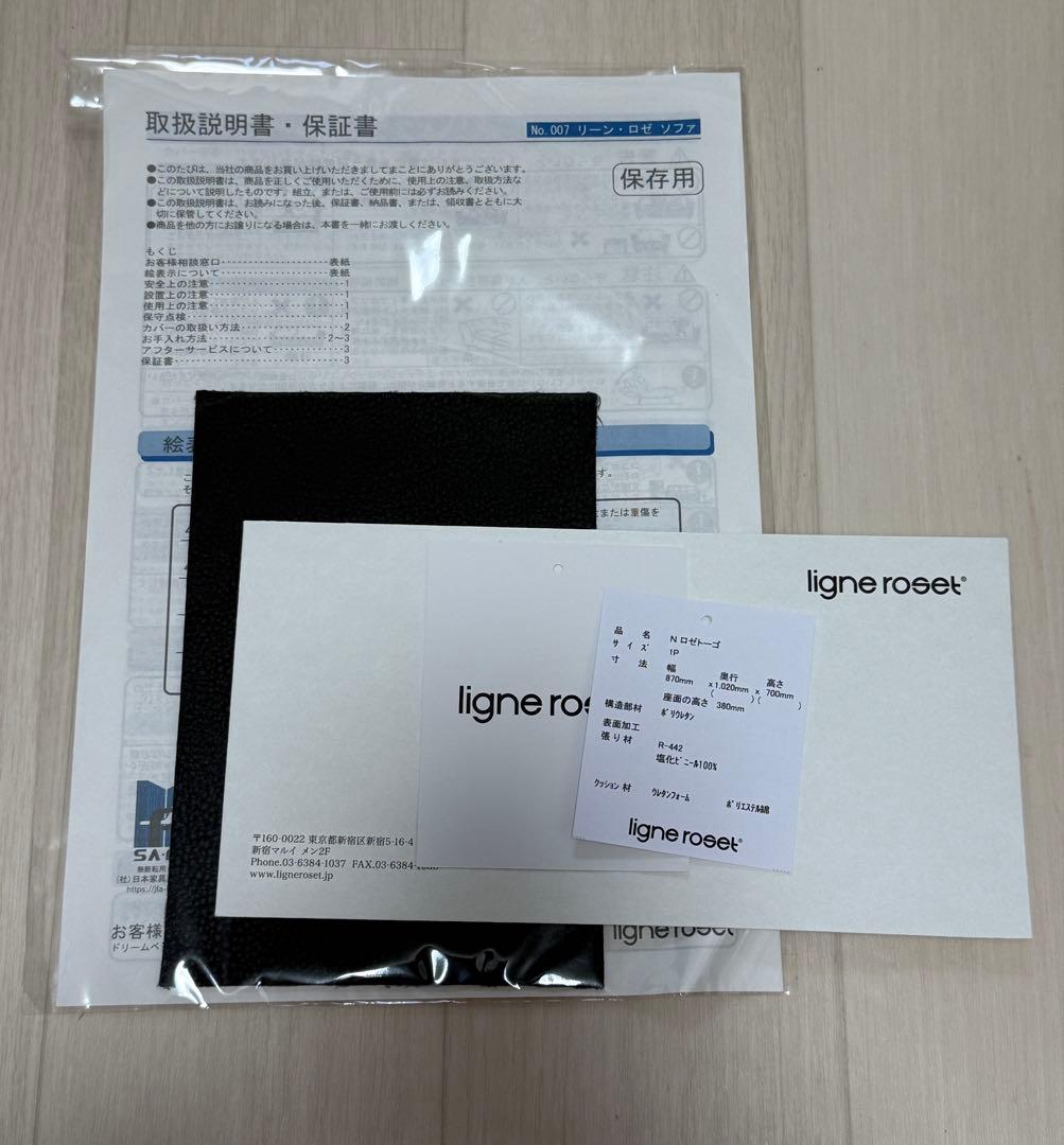 【正規品】リーンロゼ トーゴ 1P RE-442