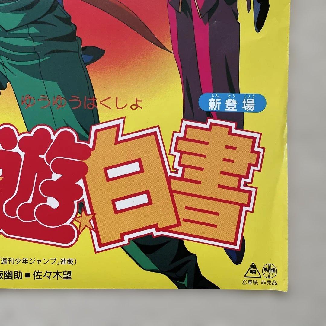 ドラゴンボールZ 超貴重映画大型ポスターB1 - メルカリ