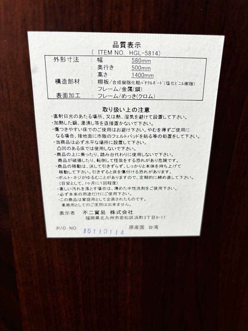 【美品】不二貿易ウッドマガジンラック デコール5段ワイドHGL-5814