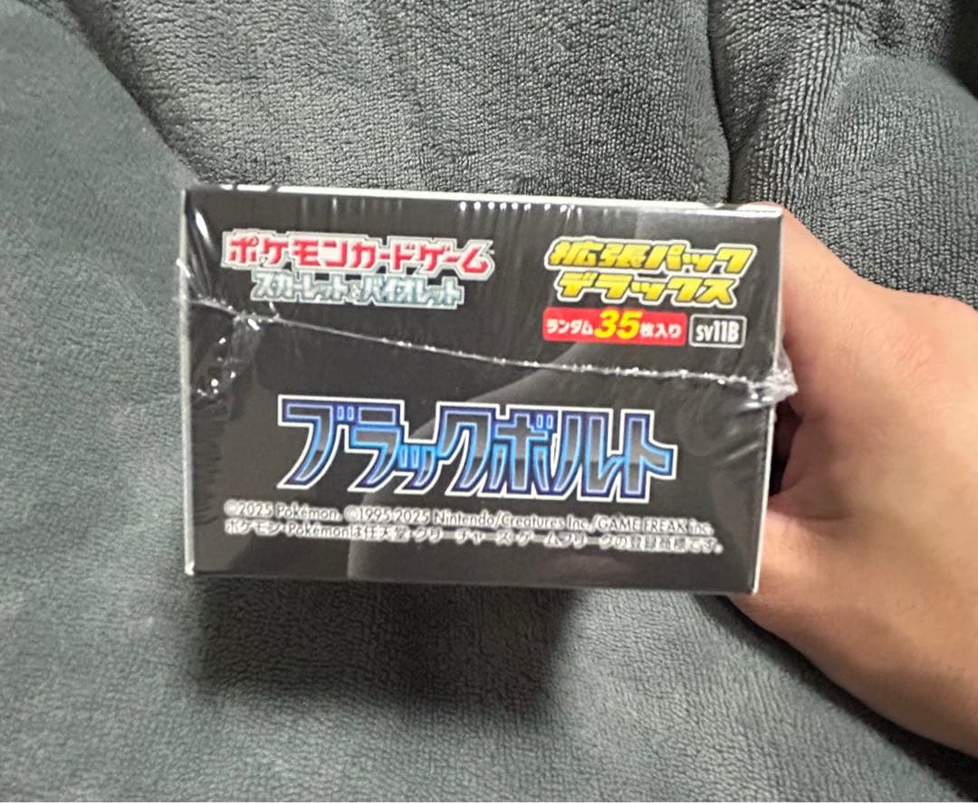 スカーレット&バイオレット ブラックボルト　デラックスパック