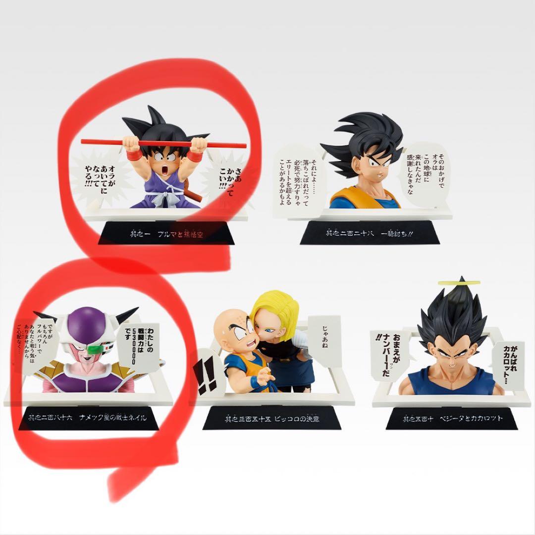 一番くじ DRAGON BALL 40th ～其之一～A・B・ラストワン