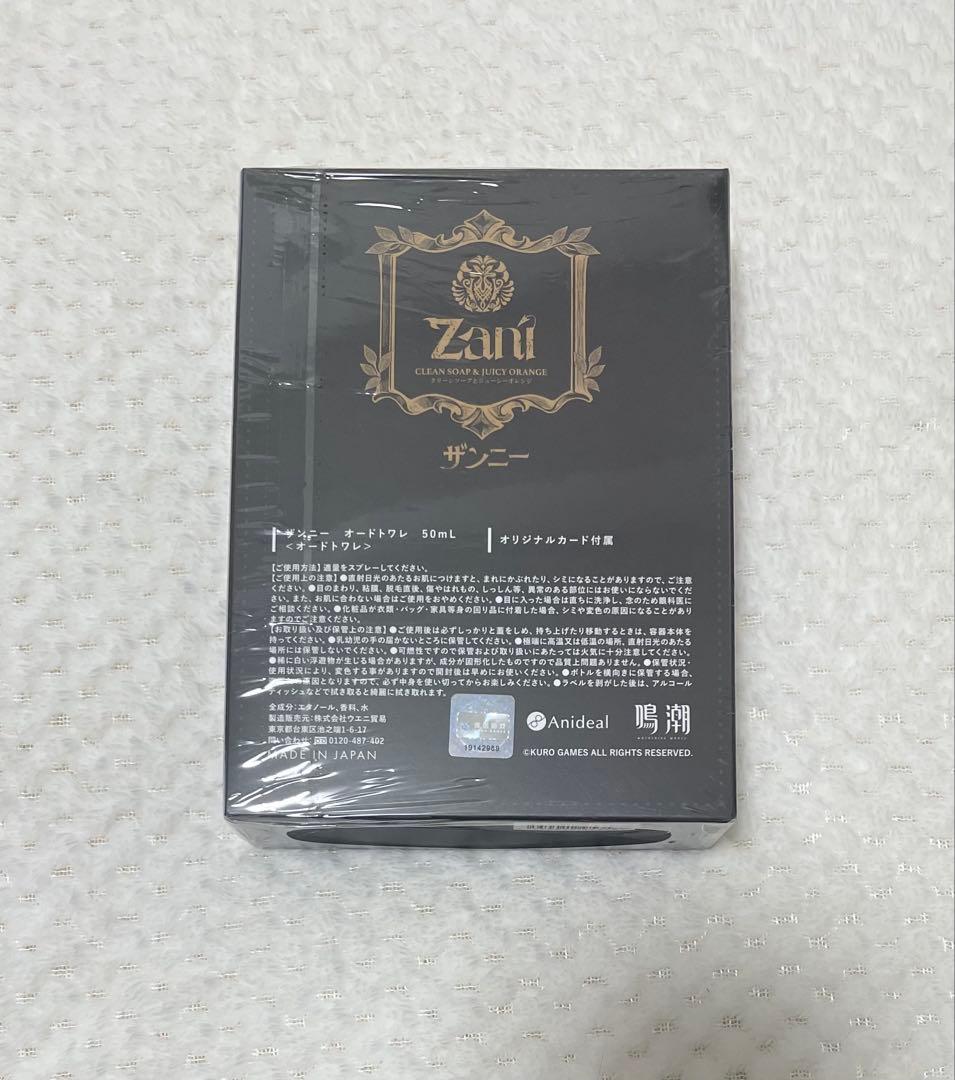 新品未開封】Anideal ザンニー オードトワレ 鳴潮 ポストカード付き
