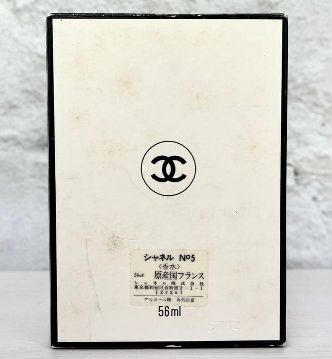 【56ml 希少】CHANEL N°5 parfum シャネル