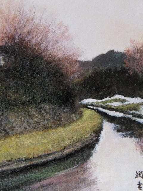 向井潤吉、【春塘（埼玉県川越市郊外）】、希少な額装用画集画、新品高級額 額装付