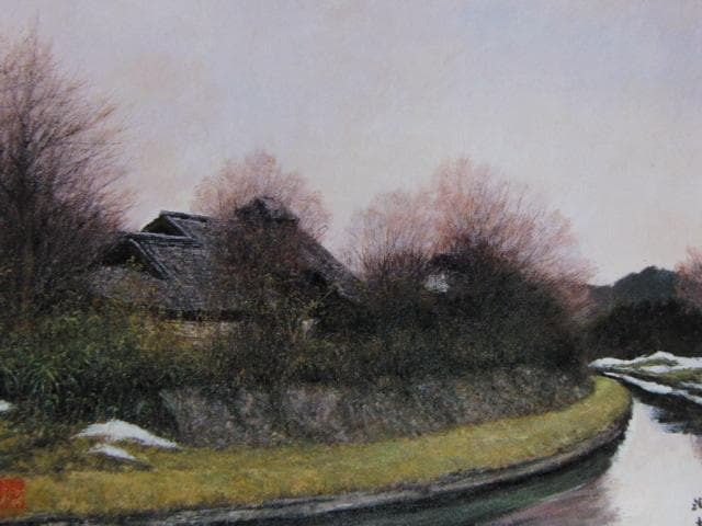 向井潤吉、【春塘（埼玉県川越市郊外）】、希少な額装用画集画、新品高級額 額装付