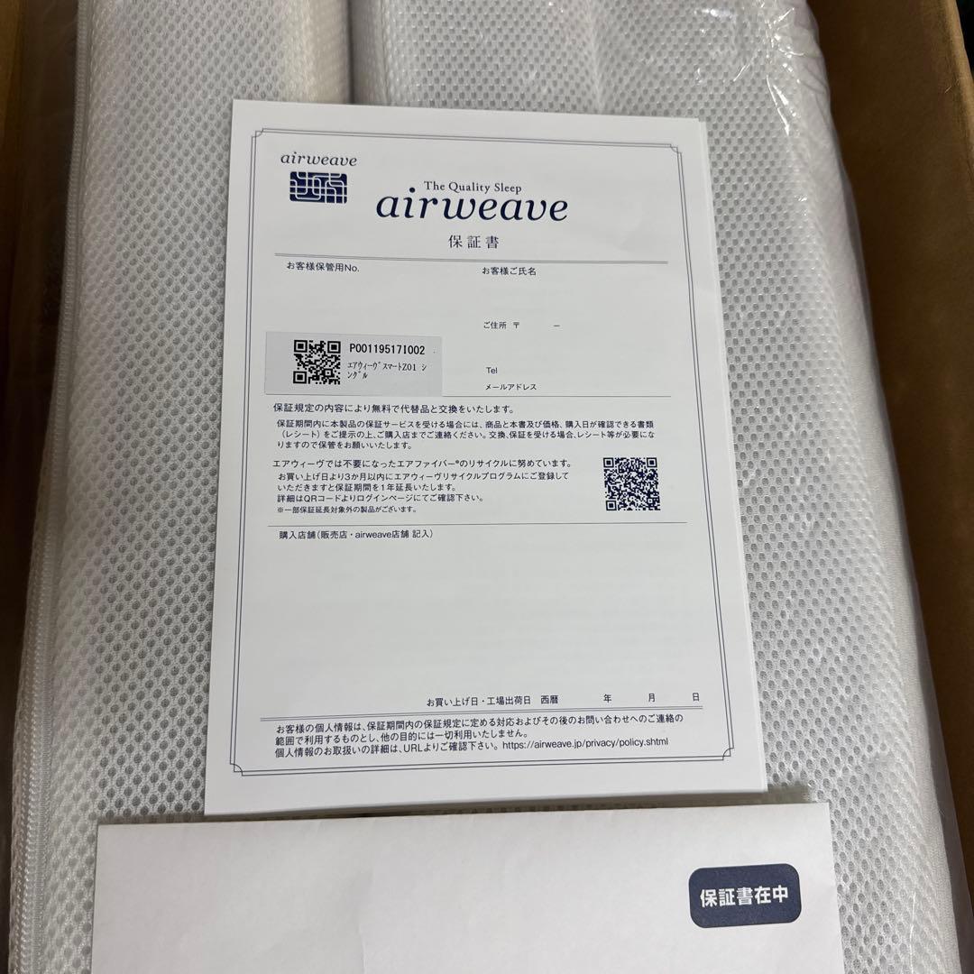 air weave スマートz01シングル「値下げ対応可能」