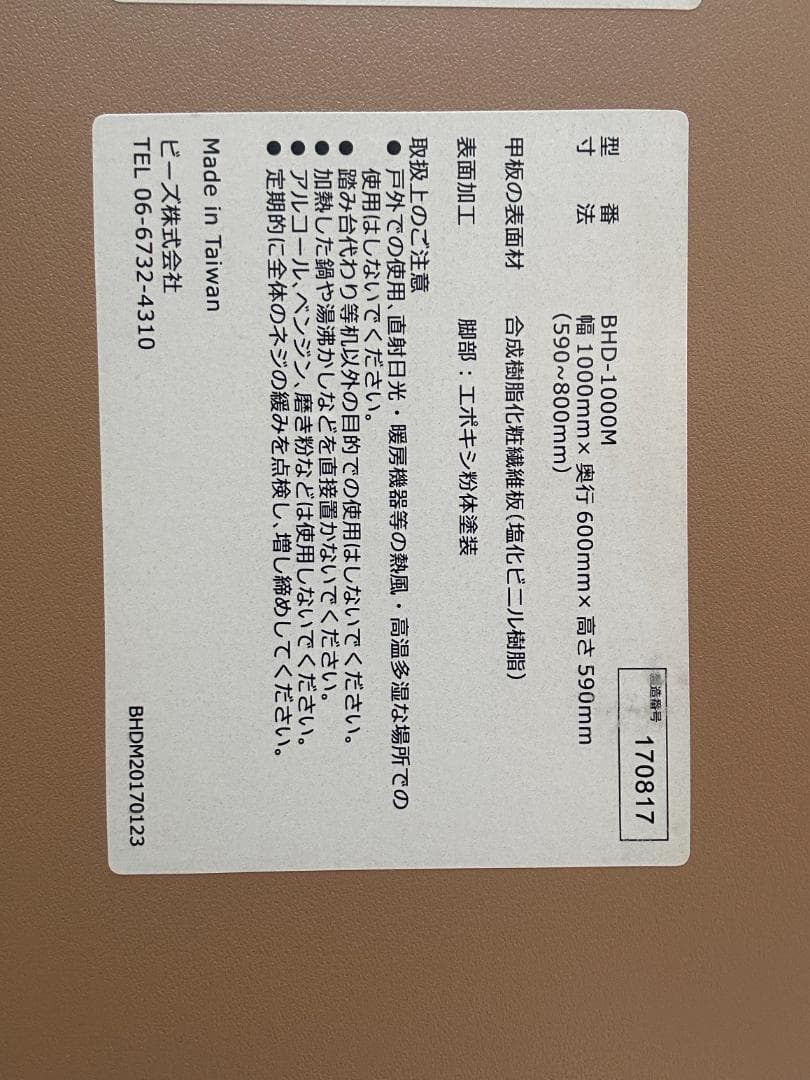 Bauhutte バウヒュッテ BHD-1000M 昇降式 ゲーミングデスク 黒