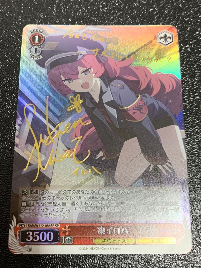 ヴァイス 棗イロハ SP サイン ブルアカ - メルカリ