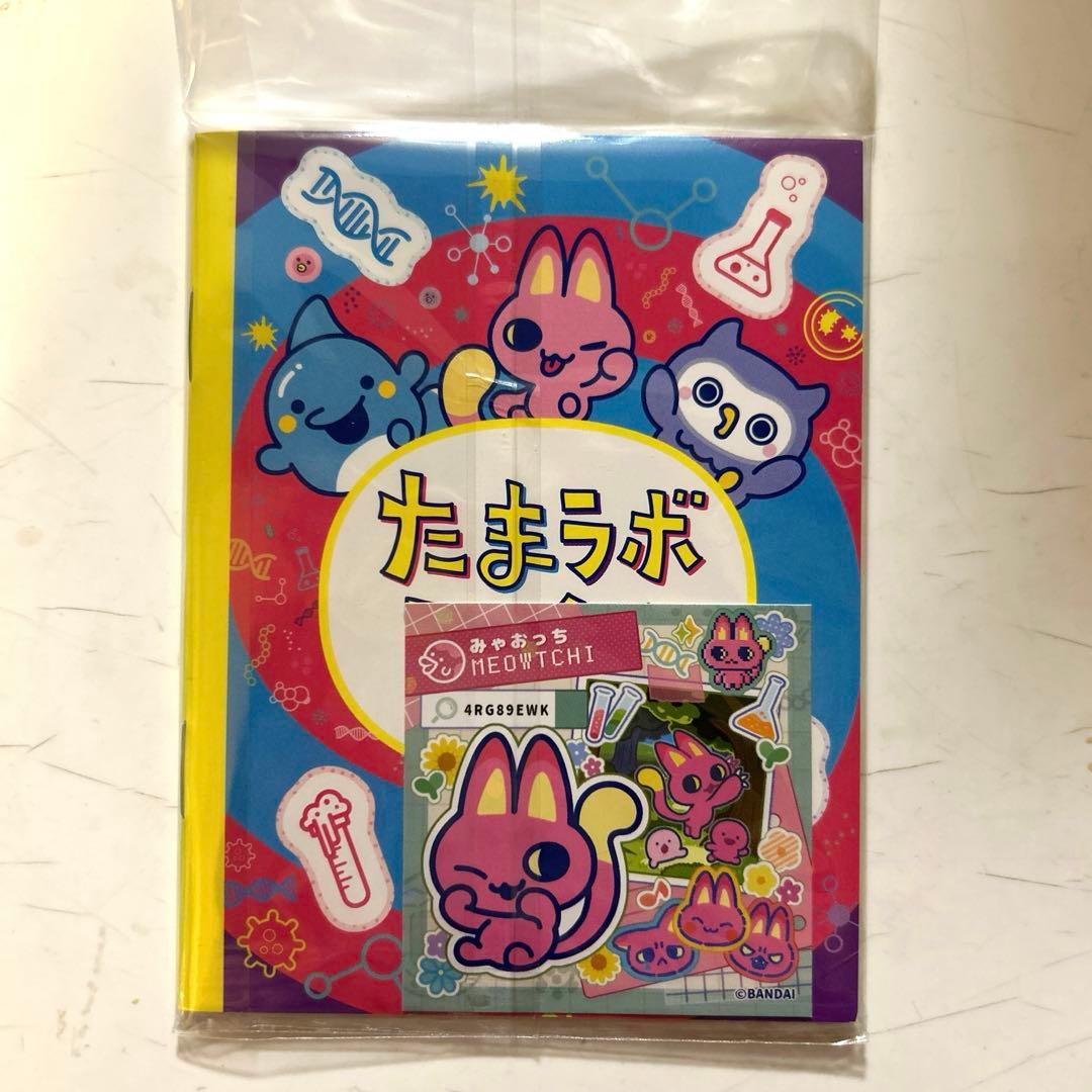 たまごっちパラダイス ブルーウォーター特典付 おでかけキャリーいるかっち