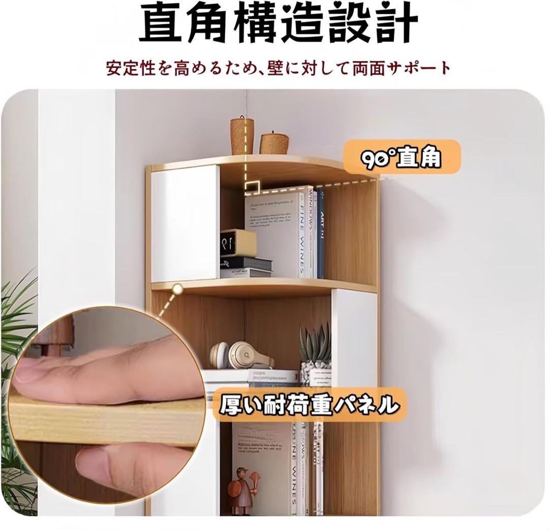 コーナーキャビネット コーナー本棚 多層シンプルな多機能収納ラック
