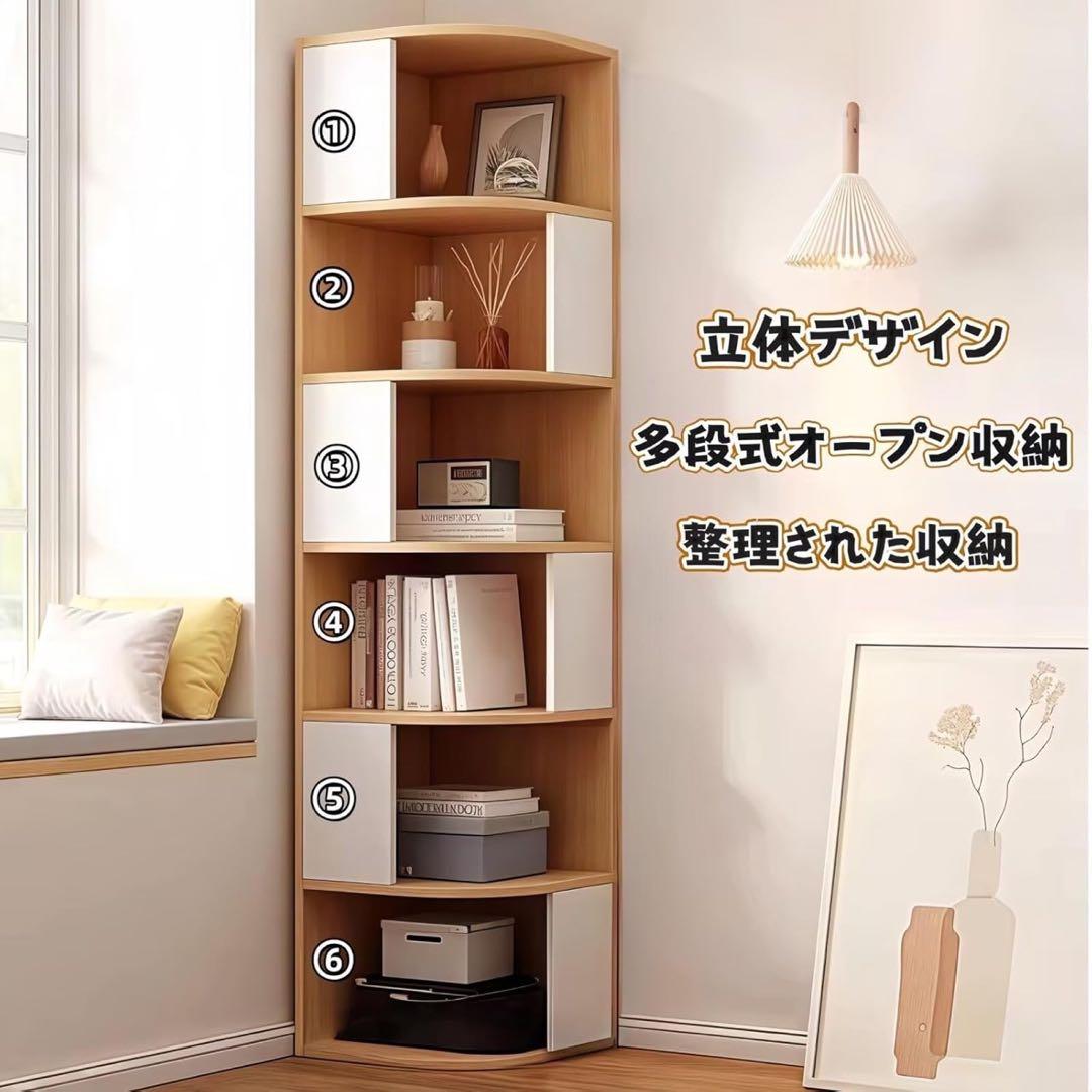 コーナーキャビネット コーナー本棚 多層シンプルな多機能収納ラック