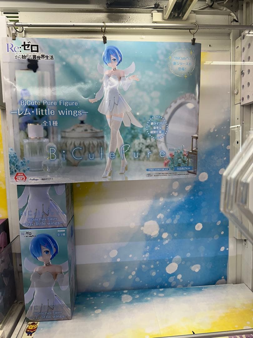 Re:ゼロ BiCute Pure Figure レム・little wings - メルカリ