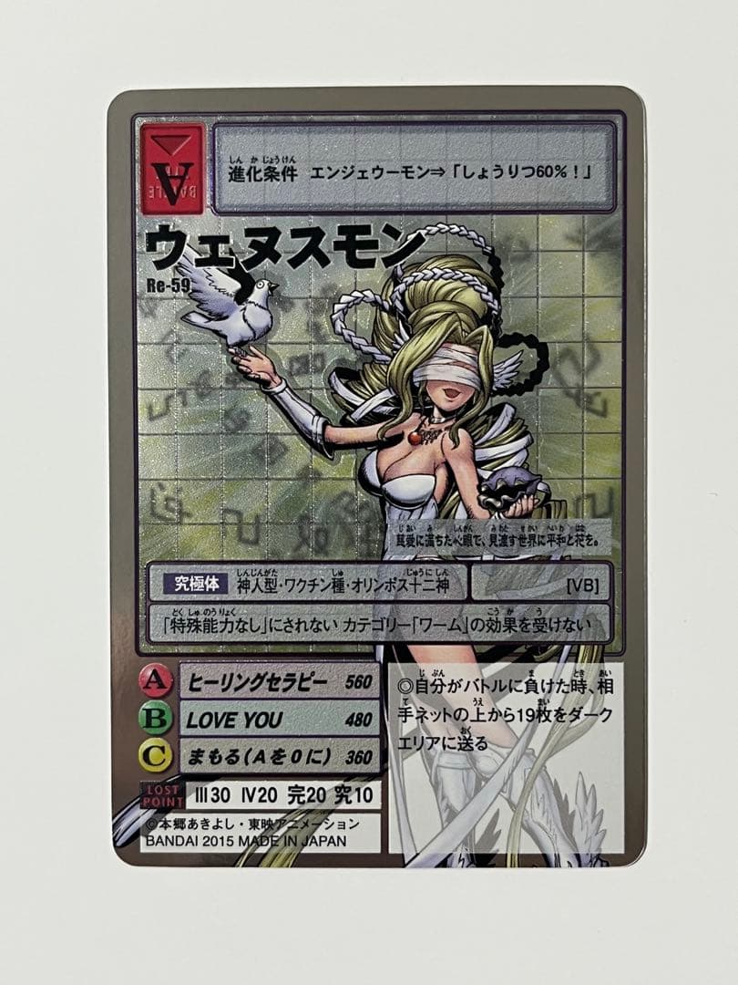 旧デジモンカード Re-59 ウェヌスモン - メルカリ