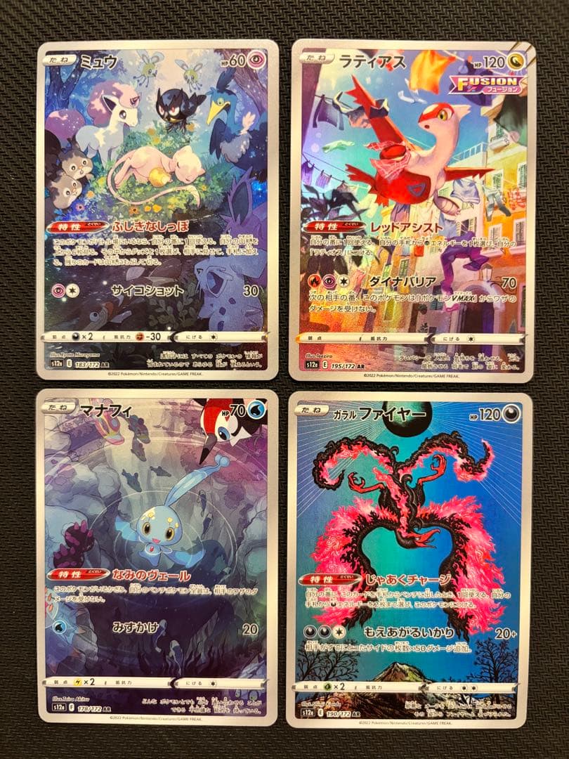 ポケモンカード　Vstarユニバース　AR フルコンプセット　28種