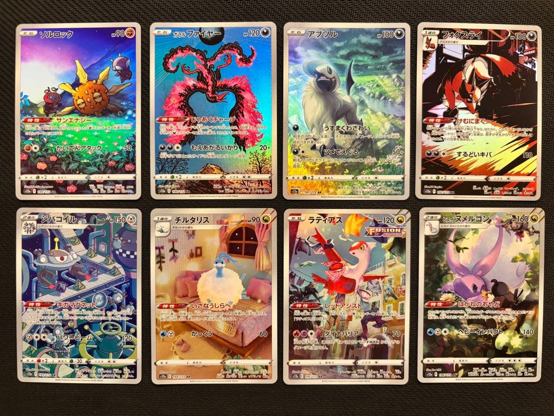 ポケモンカード　Vstarユニバース　AR フルコンプセット　28種