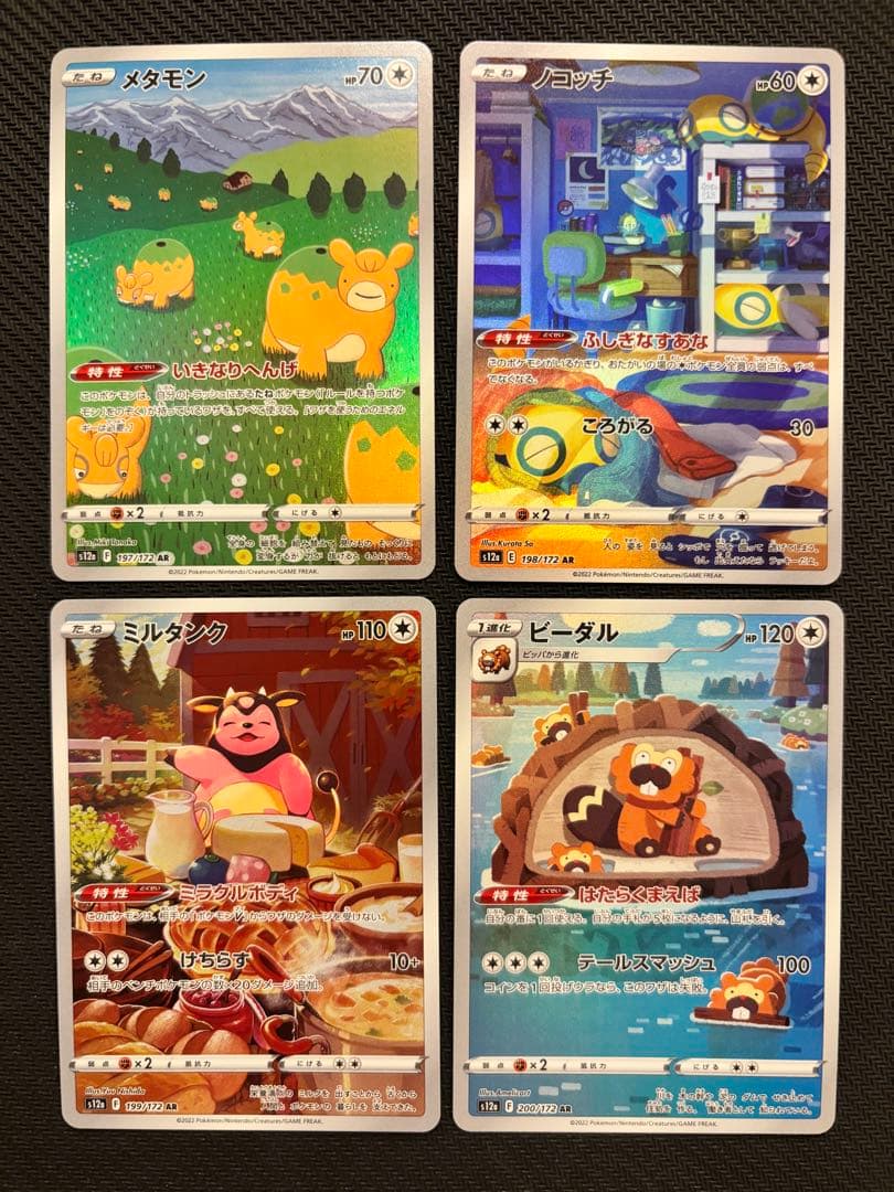 ポケモンカード　Vstarユニバース　AR フルコンプセット　28種