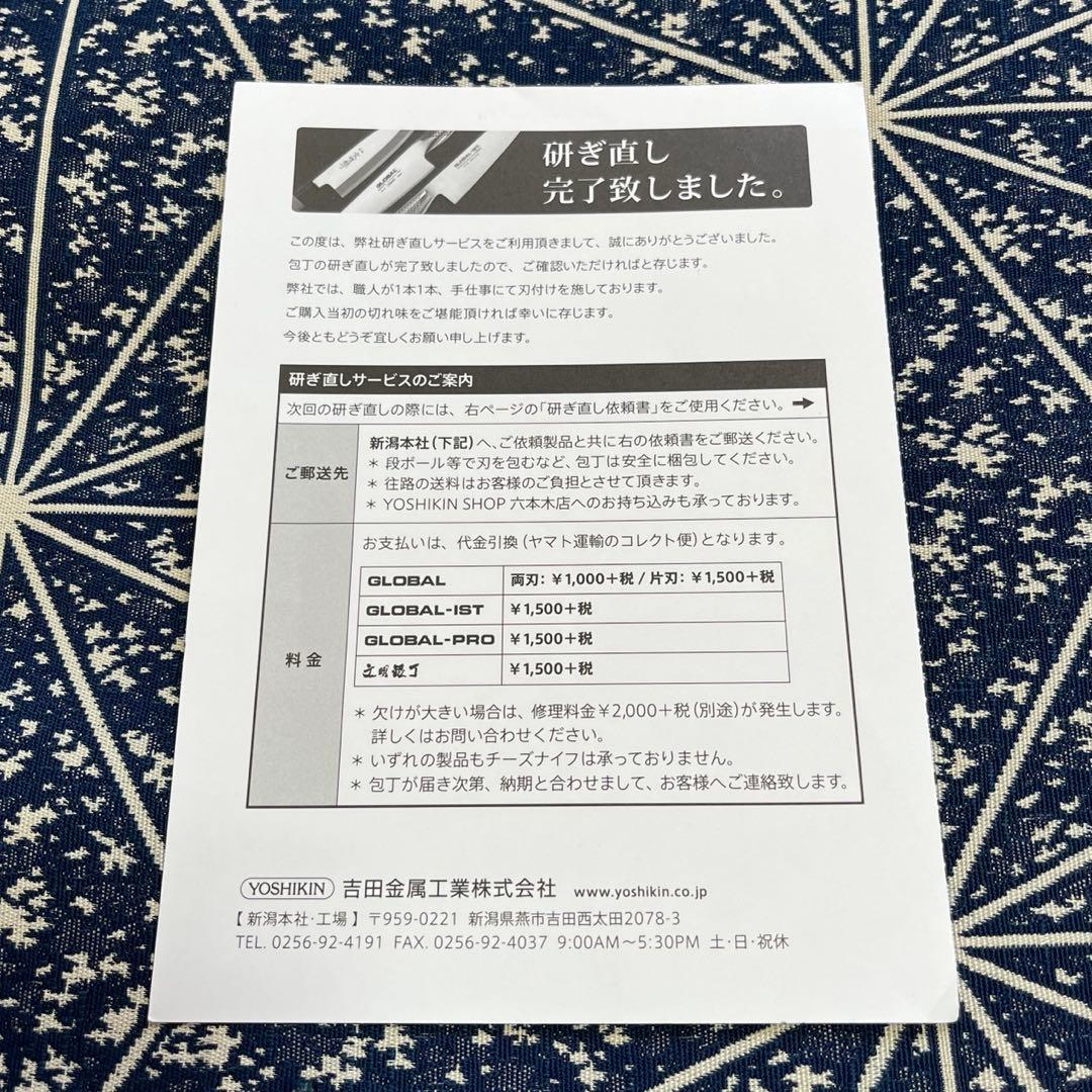 包丁　グローバル　柳刃30センチ