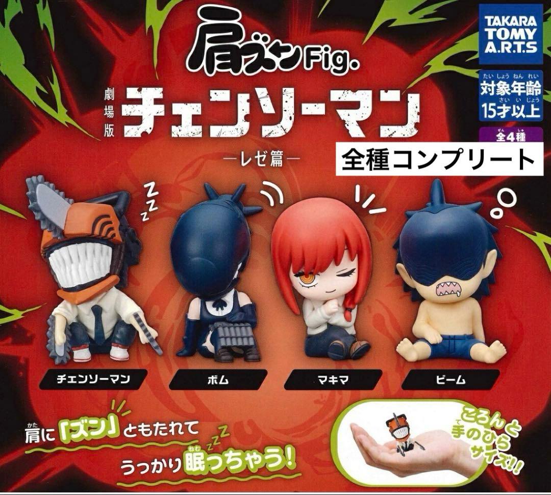 チェンソーマン レゼ編 フィギュア 4体セット - メルカリ