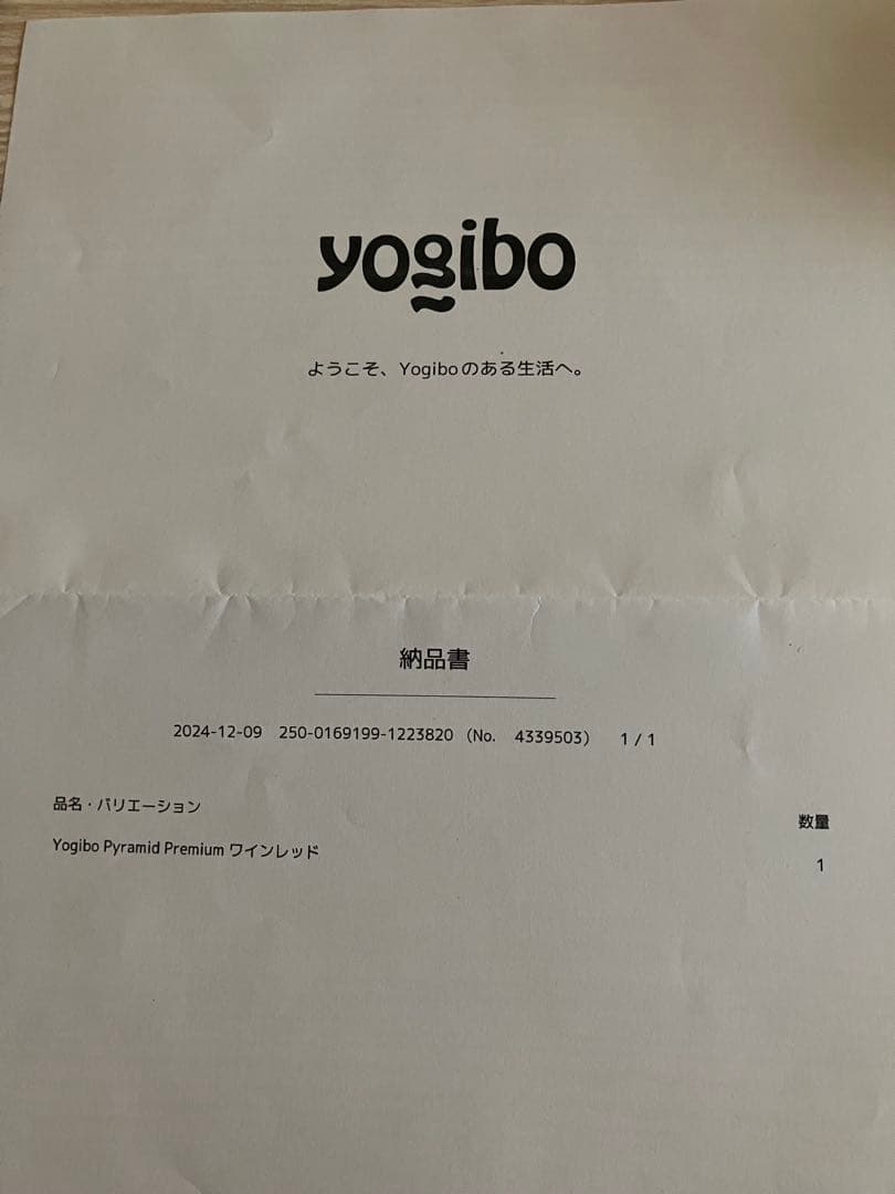 Yogibo ヨギボー　ピラミッド　プレミアム