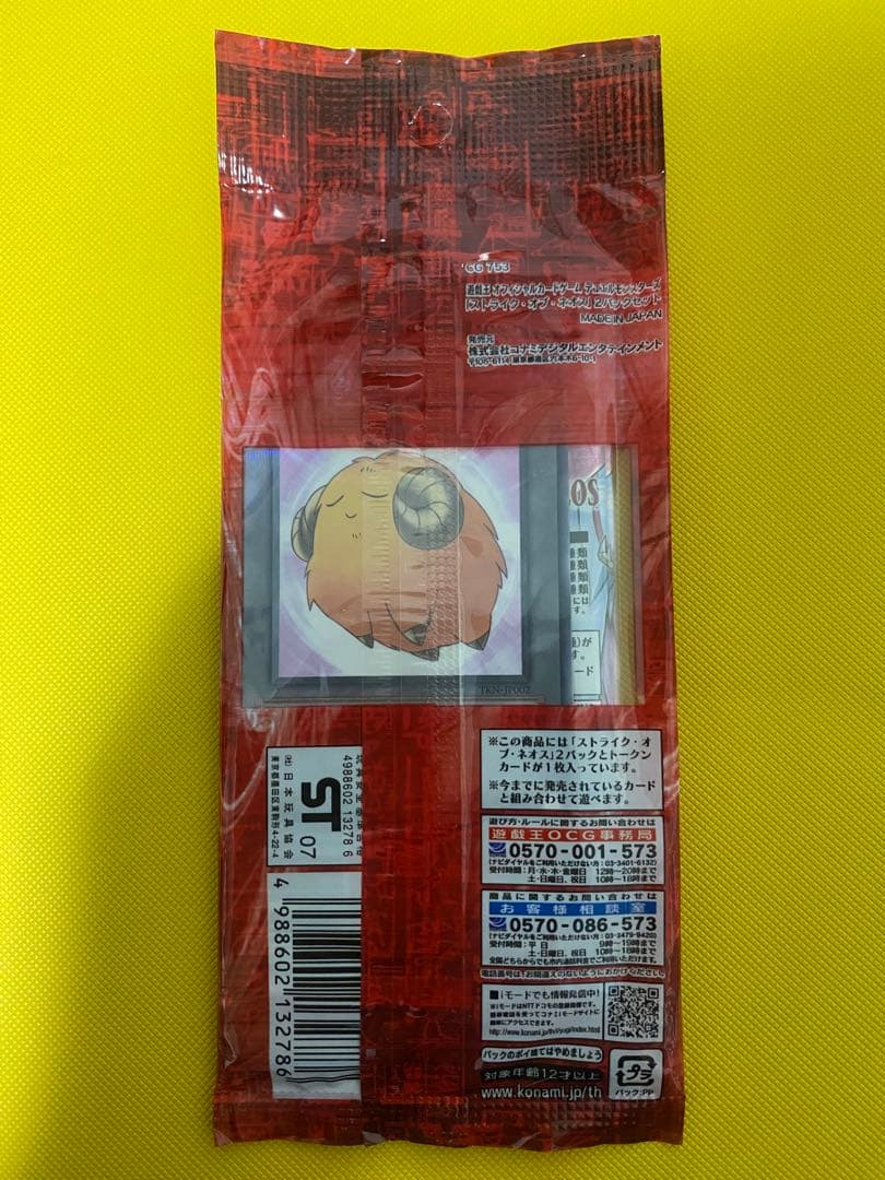 遊戯王 ストライクオブネオス 公認店限定ブースター 未開封パック
