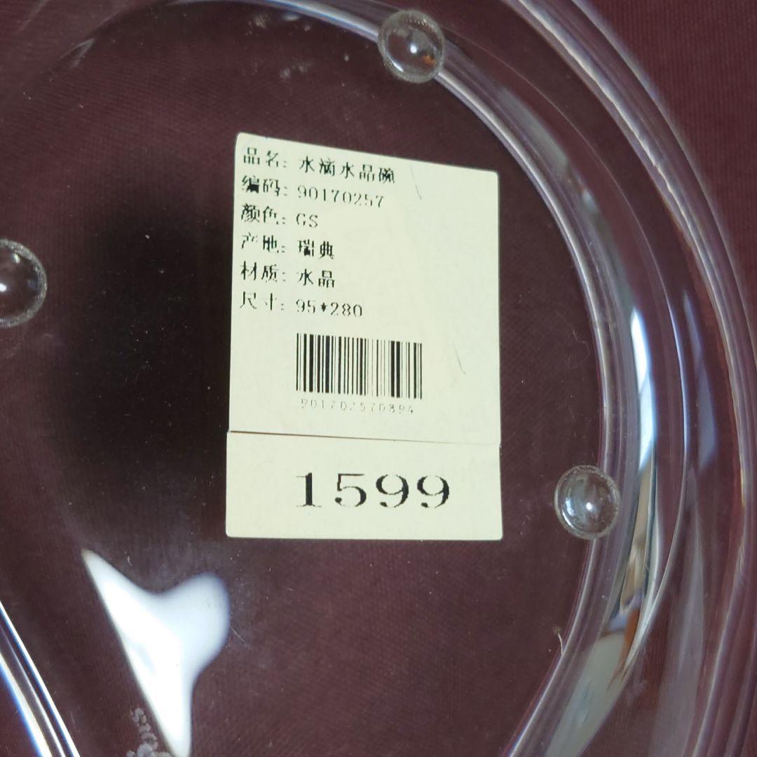 【ORREFORS】 ドロップデザイン　ティアドロップ　クリスタルボウル