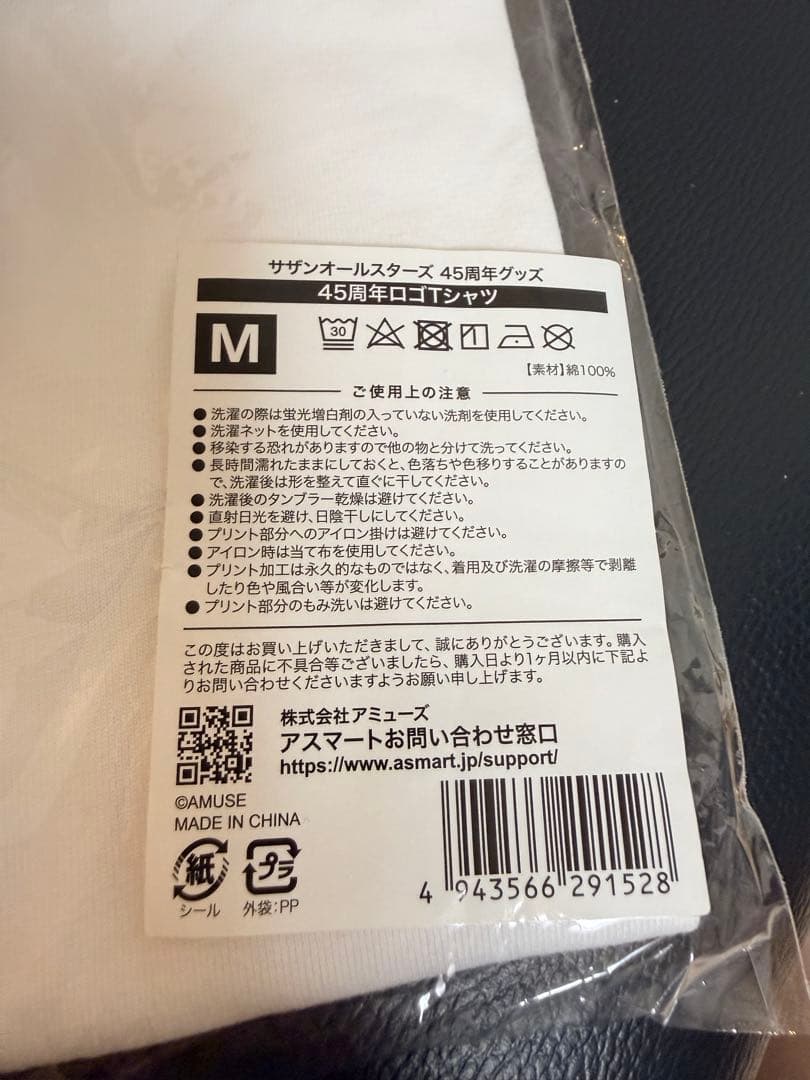 サザンオールスターズ45周年グッズ茅ヶ崎ライブ2023ロゴTシャツM