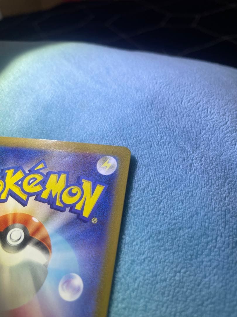 ヴ*ー様 ピカチュウex SAR仕様 [MC 764/742] スタートデッキ1